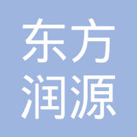 恭喜苏州市东方润源设备制造有限公司获取ISO三体系证书