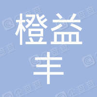 恭喜苏州橙益丰企业服务有限公司获得ISO三体系认证