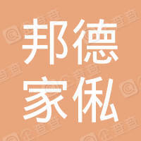 恭喜扬州邦德家俬制造有限公司获得商品经营服务认证证书