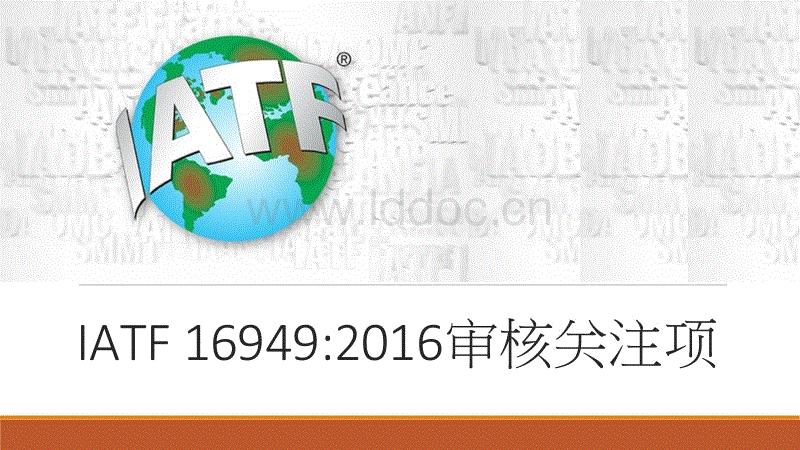 如何理解IATF16949认证体系设施设备策划