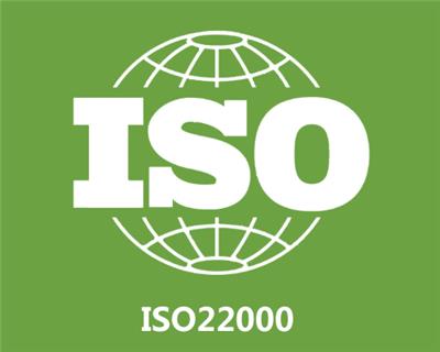 企业申请ISO22000认证条件