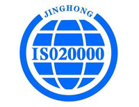 遂宁ISO20000认证